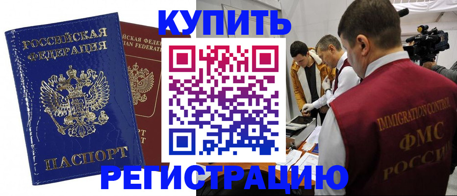 временная регистрация недорого в Кеми