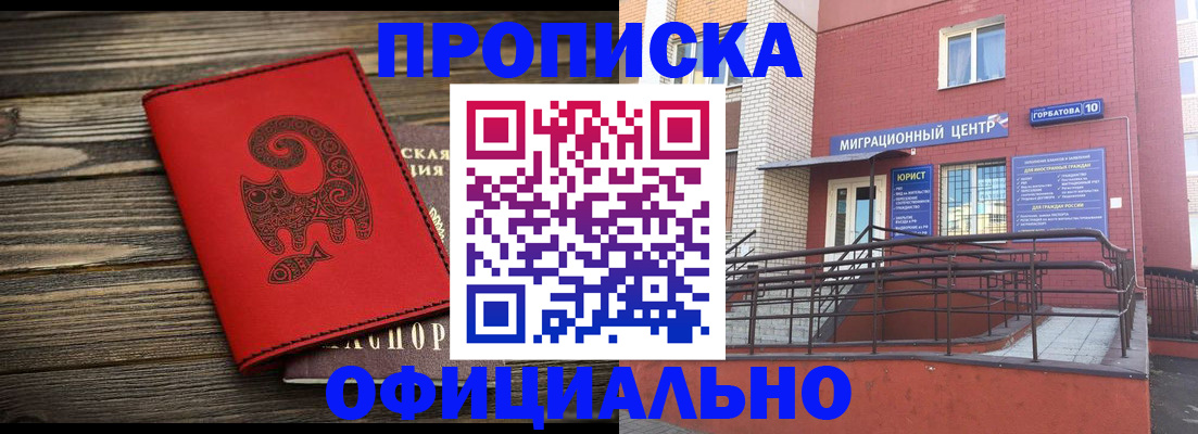 прописка поиск в Кеми