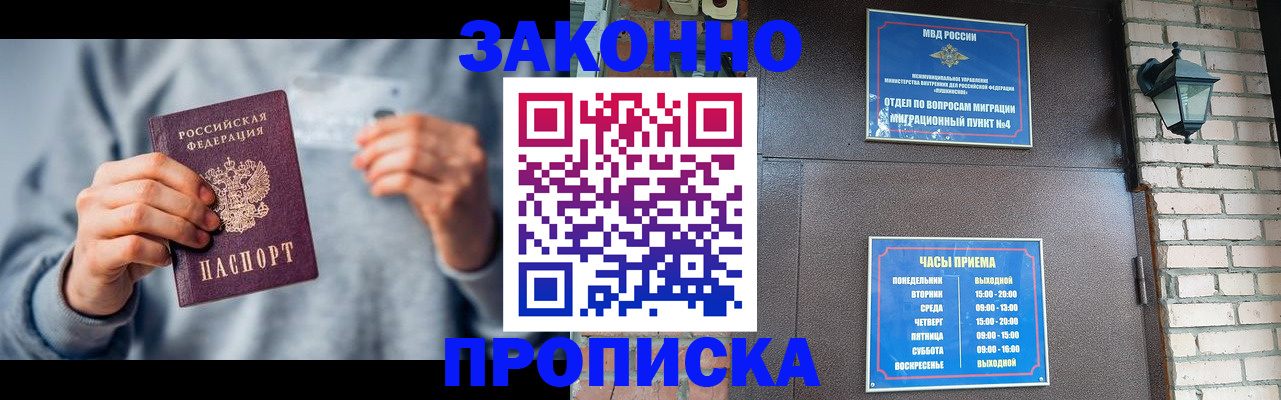 временная регистрация для всех в Кеми