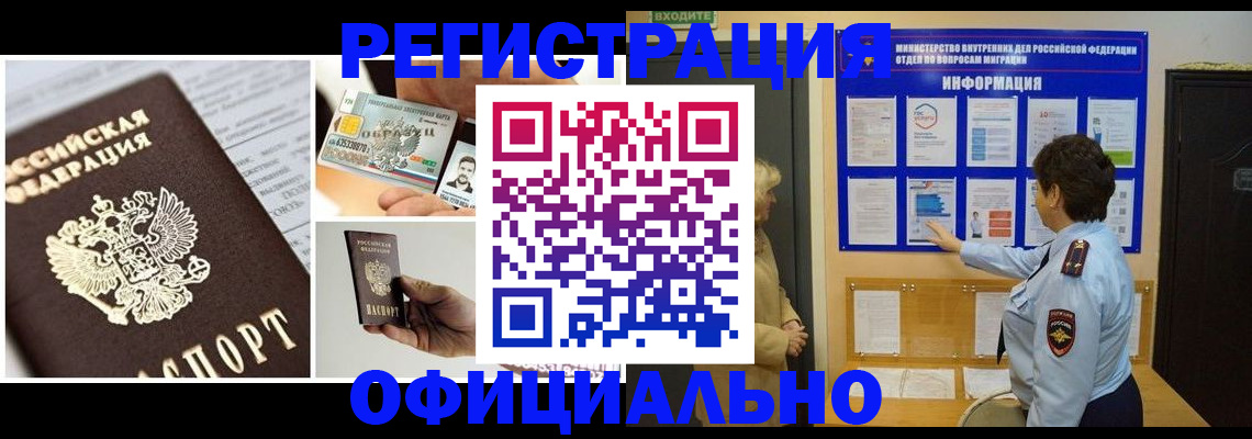 временная регистрация недорого в Кеми