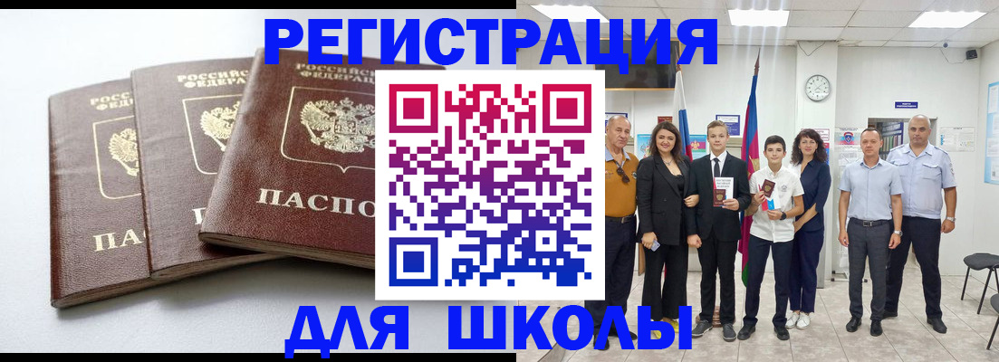 временная регистрация надежно в Кеми